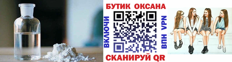 Бутират жидкий экстази  Сенгилей 