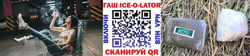 даркнет сайт Сенгилей ГАШИШ ice o lator