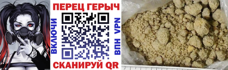 Героин гречка  кракен ССЫЛКА  Сенгилей 