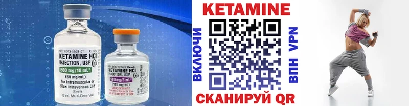 КЕТАМИН VHQ  Сенгилей 