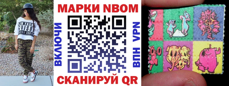 Марки N-bome 1,8мг  Сенгилей 